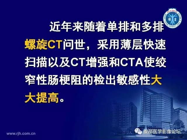 【PPT】绞窄性肠梗阻CT诊断