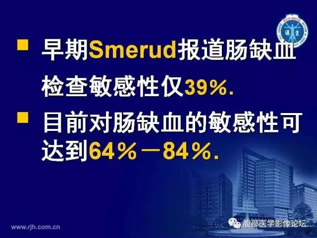 【PPT】绞窄性肠梗阻CT诊断