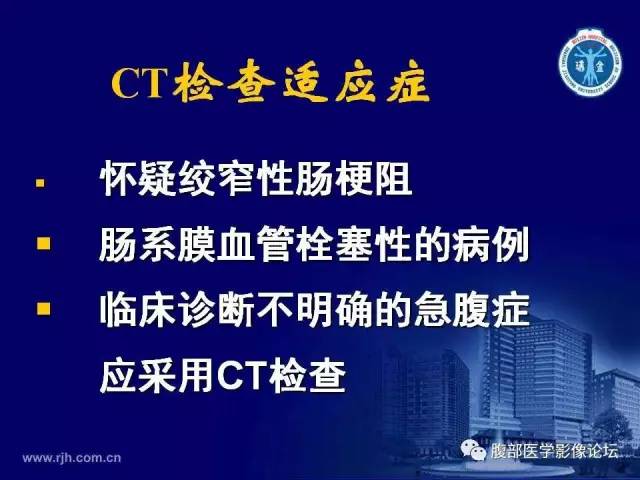 【PPT】绞窄性肠梗阻CT诊断
