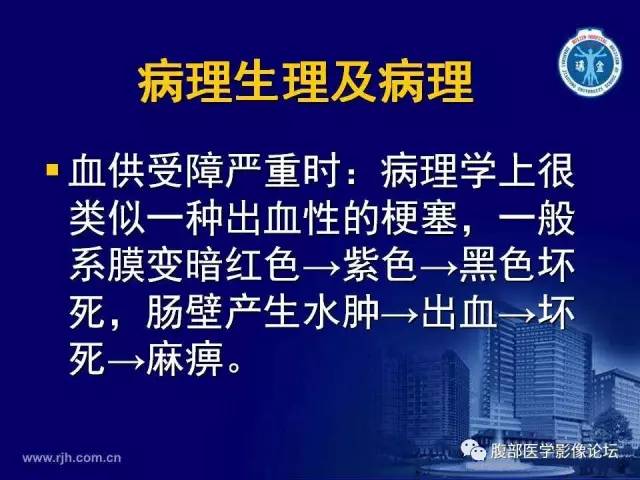 【PPT】绞窄性肠梗阻CT诊断