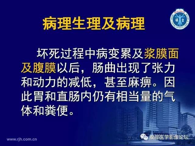 【PPT】绞窄性肠梗阻CT诊断