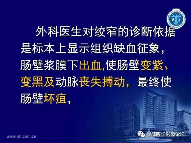 【PPT】绞窄性肠梗阻CT诊断