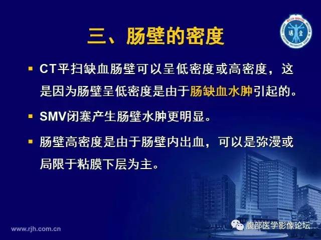 【PPT】绞窄性肠梗阻CT诊断