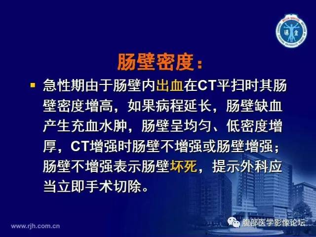 【PPT】绞窄性肠梗阻CT诊断