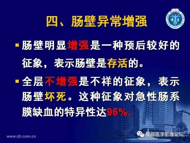 【PPT】绞窄性肠梗阻CT诊断