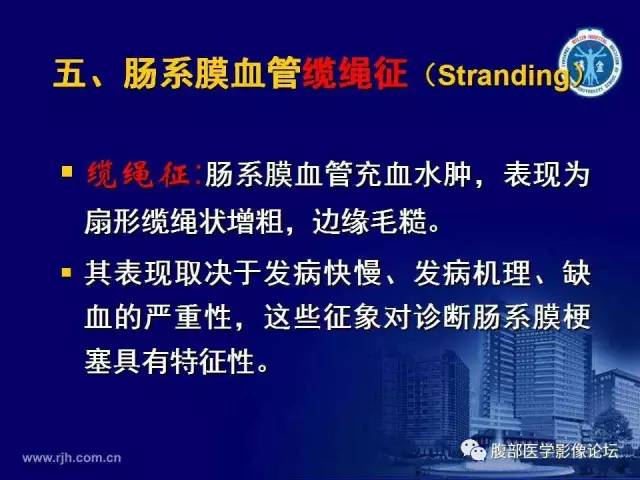 【PPT】绞窄性肠梗阻CT诊断