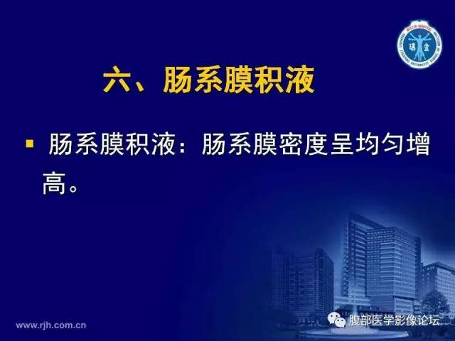 【PPT】绞窄性肠梗阻CT诊断