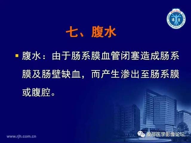 【PPT】绞窄性肠梗阻CT诊断