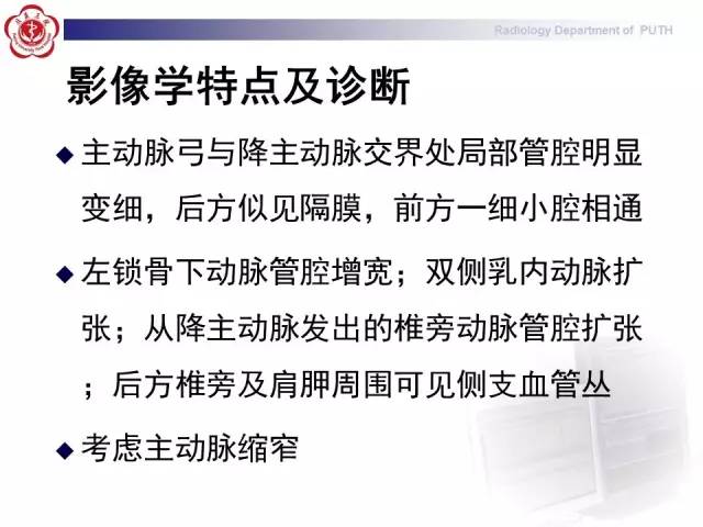 【病例】主动脉缩窄1例CT影像表现