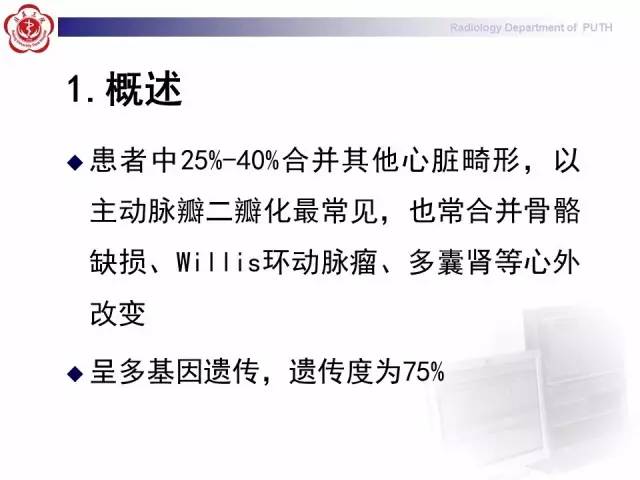 【病例】主动脉缩窄1例CT影像表现
