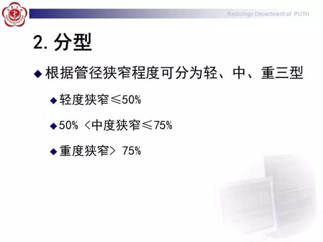 【病例】主动脉缩窄1例CT影像表现