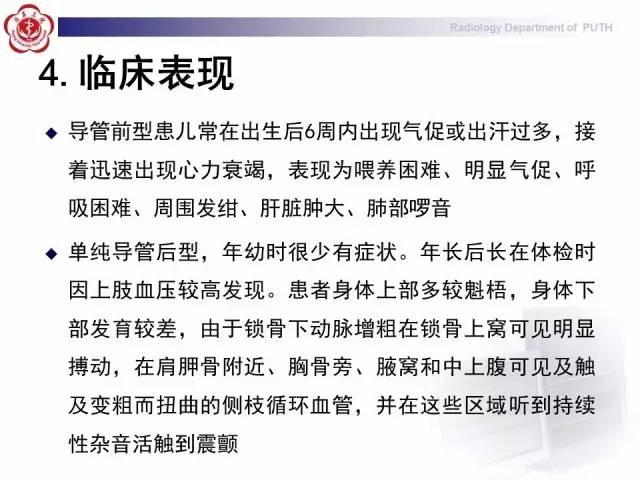 【病例】主动脉缩窄1例CT影像表现
