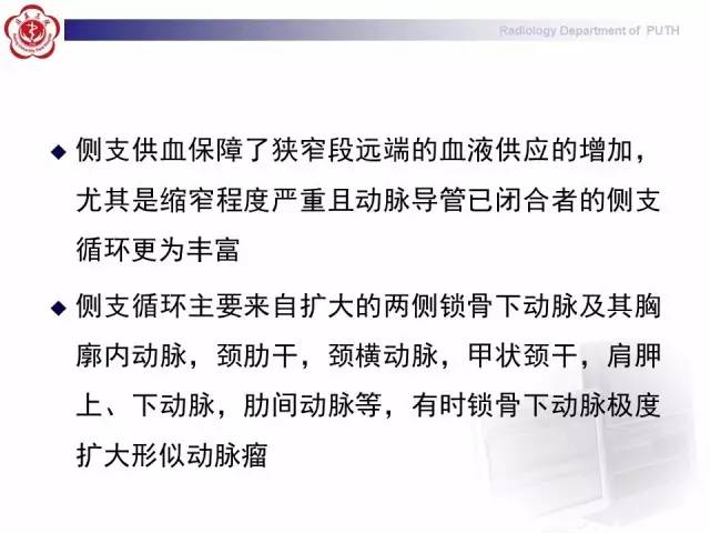 【病例】主动脉缩窄1例CT影像表现