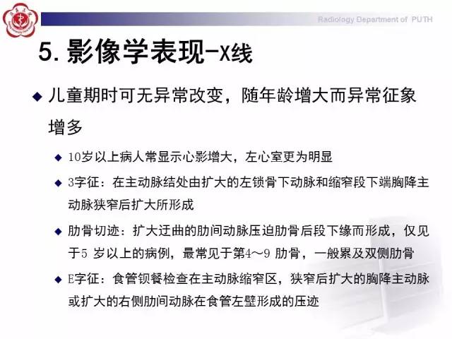 【病例】主动脉缩窄1例CT影像表现