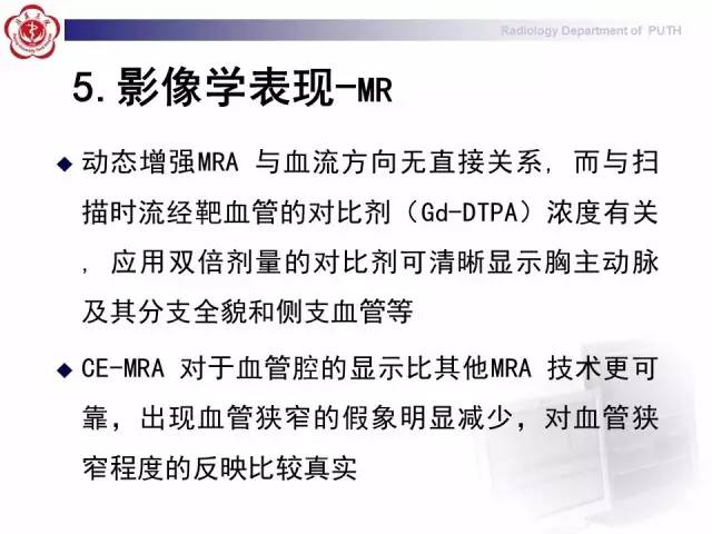 【病例】主动脉缩窄1例CT影像表现
