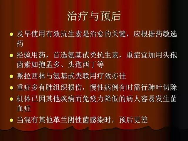 【PPT】肺炎克雷白杆菌肺炎影像学表现