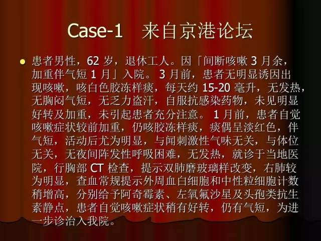 【PPT】肺炎克雷白杆菌肺炎影像学表现