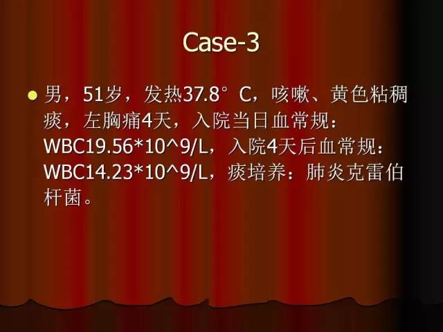 【PPT】肺炎克雷白杆菌肺炎影像学表现