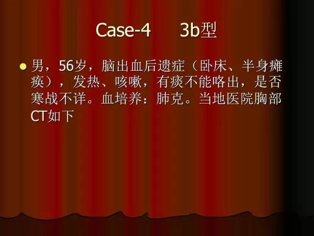 【PPT】肺炎克雷白杆菌肺炎影像学表现
