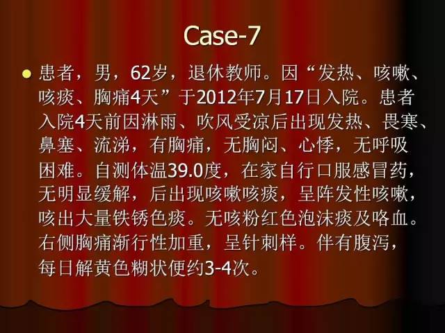 【PPT】肺炎克雷白杆菌肺炎影像学表现