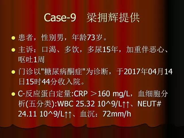 【PPT】肺炎克雷白杆菌肺炎影像学表现