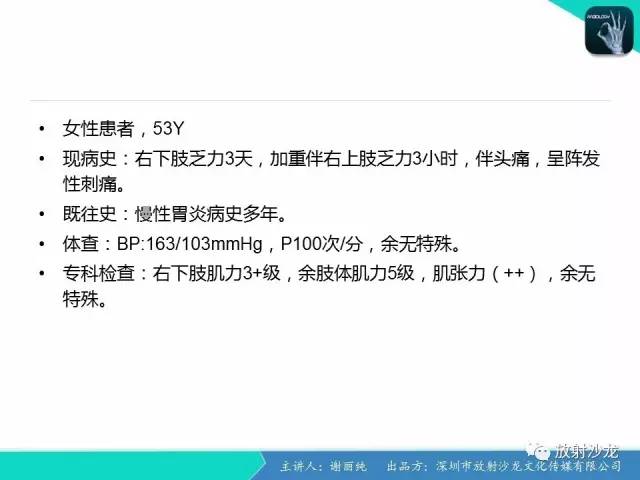 【病例】纤维型脑膜瘤1例CT及MR影像表现