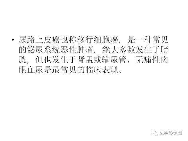 【病例】右肾盂癌1例CT影像表现