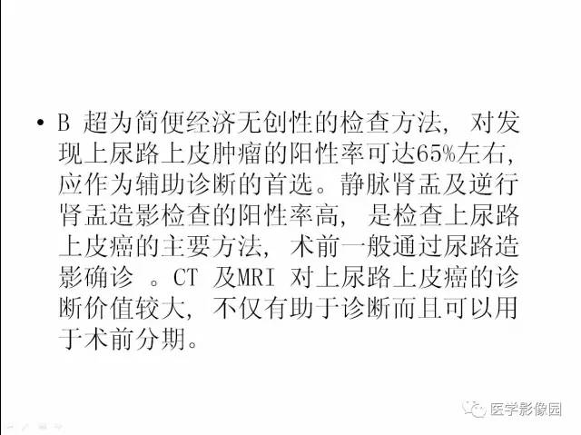 【病例】右肾盂癌1例CT影像表现