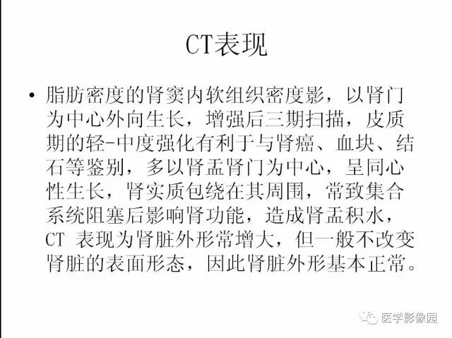 【病例】右肾盂癌1例CT影像表现