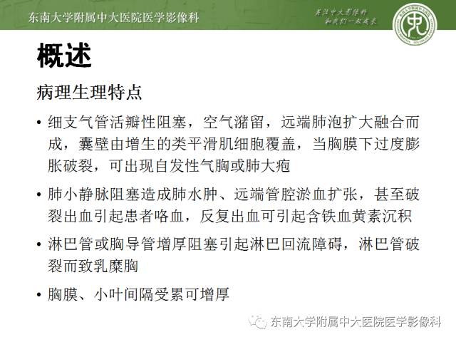 【病例】结节性硬化伴肺淋巴管肌瘤病1例