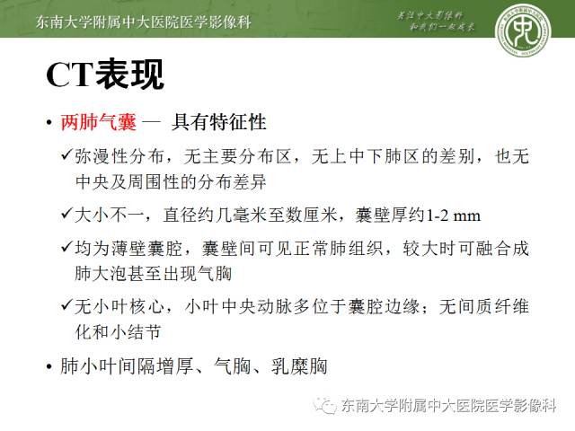 【病例】结节性硬化伴肺淋巴管肌瘤病1例