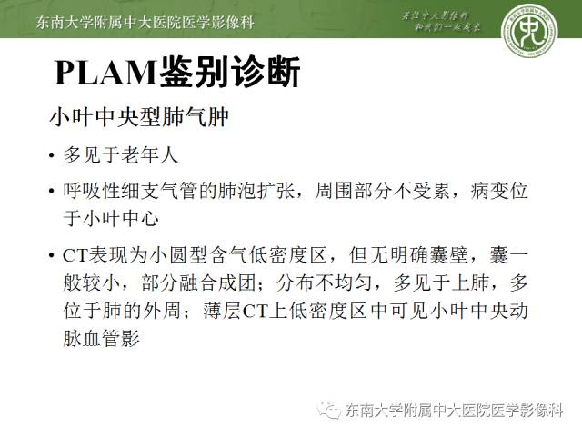 【病例】结节性硬化伴肺淋巴管肌瘤病1例