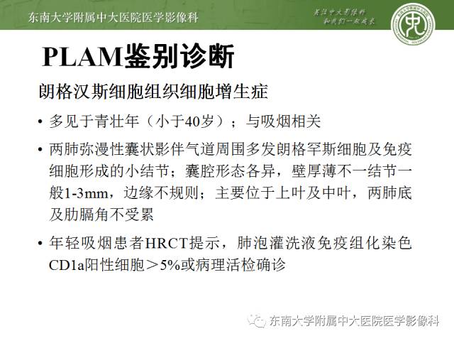 【病例】结节性硬化伴肺淋巴管肌瘤病1例