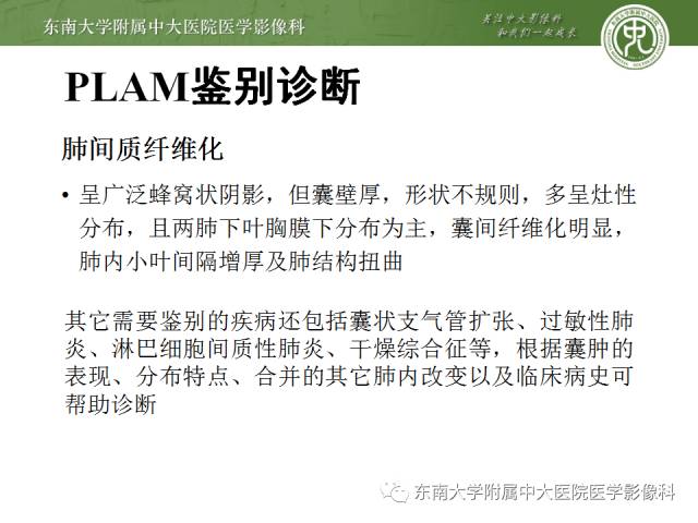 【病例】结节性硬化伴肺淋巴管肌瘤病1例