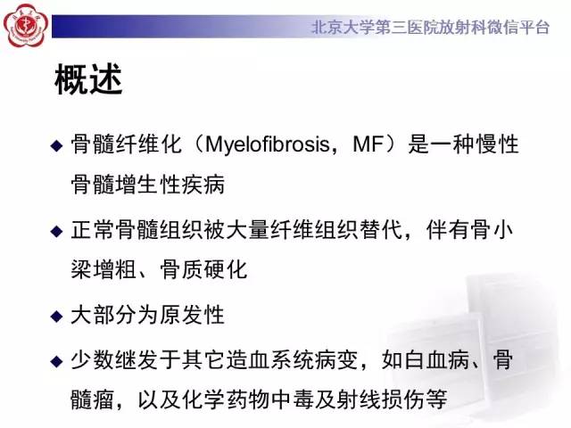 【病例】(脊柱)骨髓纤维化1例CT及MR影像表现