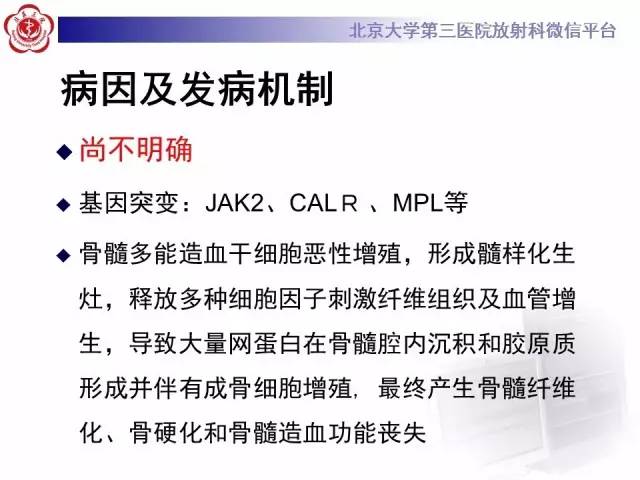 【病例】(脊柱)骨髓纤维化1例CT及MR影像表现