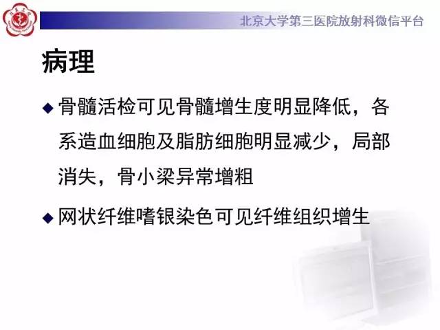 【病例】(脊柱)骨髓纤维化1例CT及MR影像表现