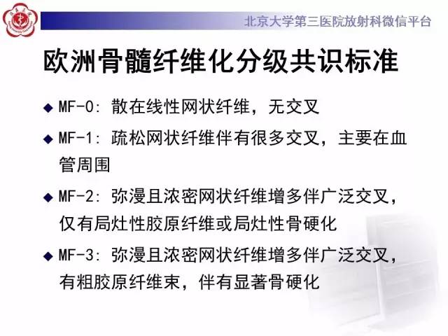 【病例】(脊柱)骨髓纤维化1例CT及MR影像表现