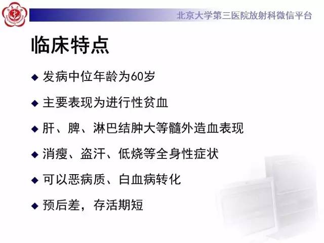 【病例】(脊柱)骨髓纤维化1例CT及MR影像表现