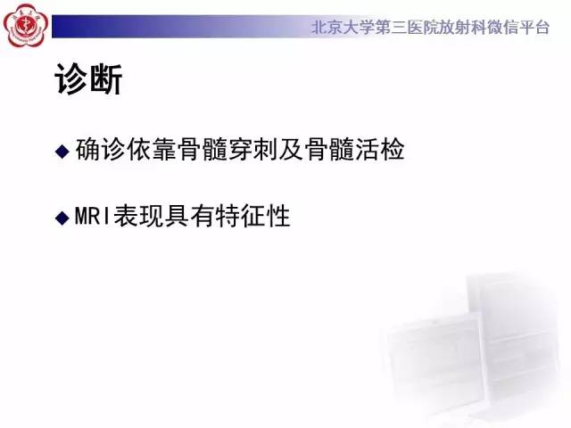 【病例】(脊柱)骨髓纤维化1例CT及MR影像表现