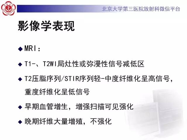 【病例】(脊柱)骨髓纤维化1例CT及MR影像表现