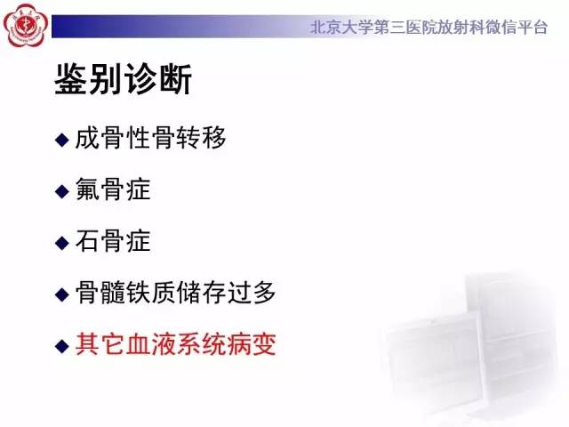 【病例】(脊柱)骨髓纤维化1例CT及MR影像表现