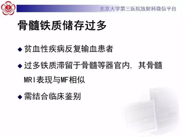 【病例】(脊柱)骨髓纤维化1例CT及MR影像表现