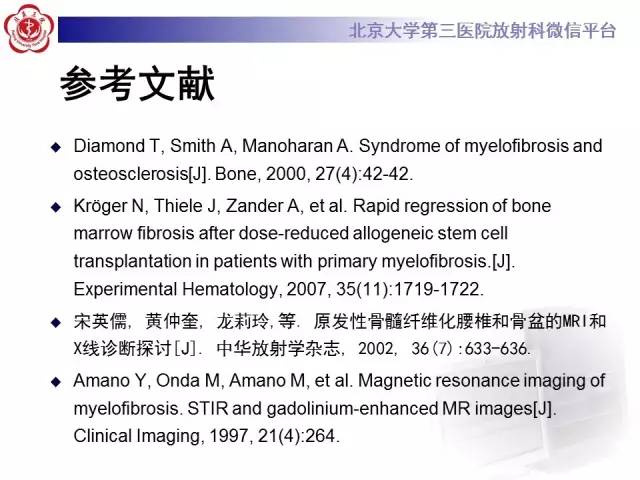 【病例】(脊柱)骨髓纤维化1例CT及MR影像表现