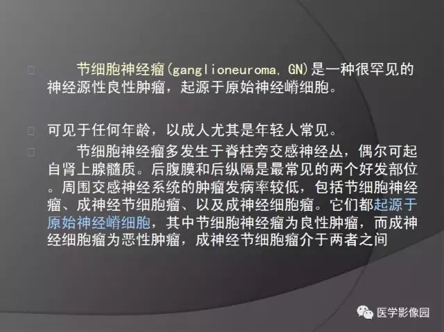 【病例】骶前节细胞神经瘤1例CT 【病例】骶前节细胞神经瘤1例CT