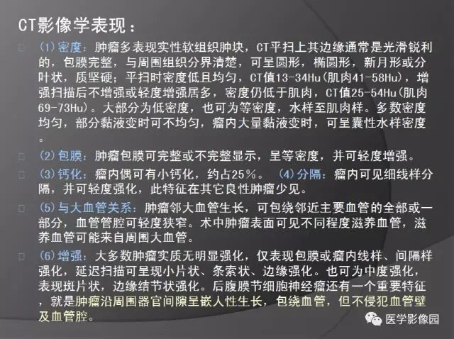 【病例】骶前节细胞神经瘤1例CT 【病例】骶前节细胞神经瘤1例CT