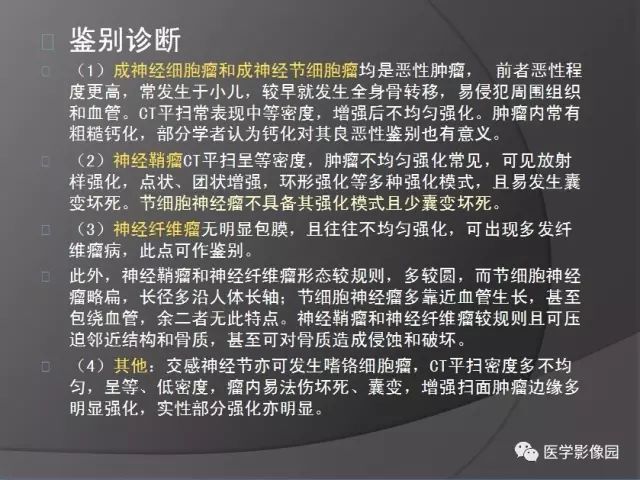 【病例】骶前节细胞神经瘤1例CT 【病例】骶前节细胞神经瘤1例CT