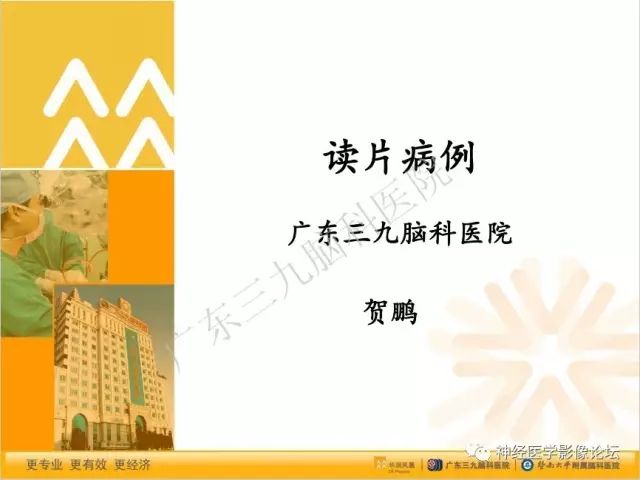 【病例】松果体成熟型囊性畸胎瘤1例CT及MR