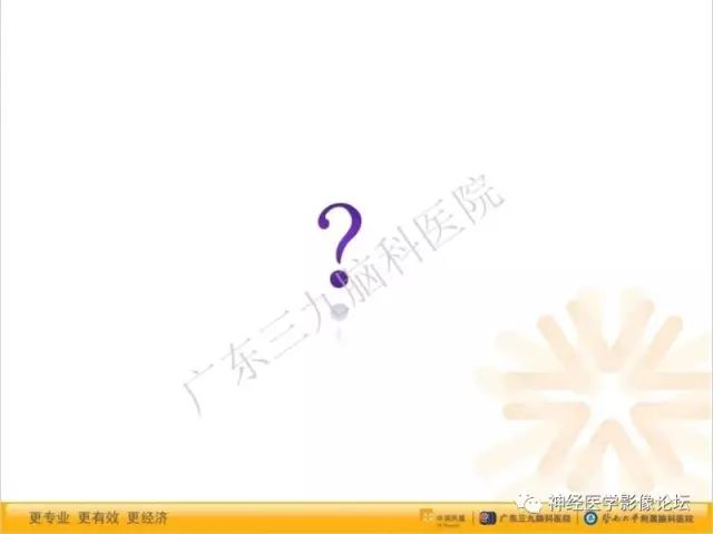 【病例】松果体成熟型囊性畸胎瘤1例CT及MR