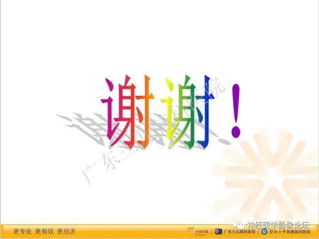 【病例】松果体成熟型囊性畸胎瘤1例CT及MR